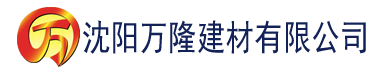 沈阳大香蕉宗合在线建材有限公司_沈阳轻质石膏厂家抹灰_沈阳石膏自流平生产厂家_沈阳砌筑砂浆厂家